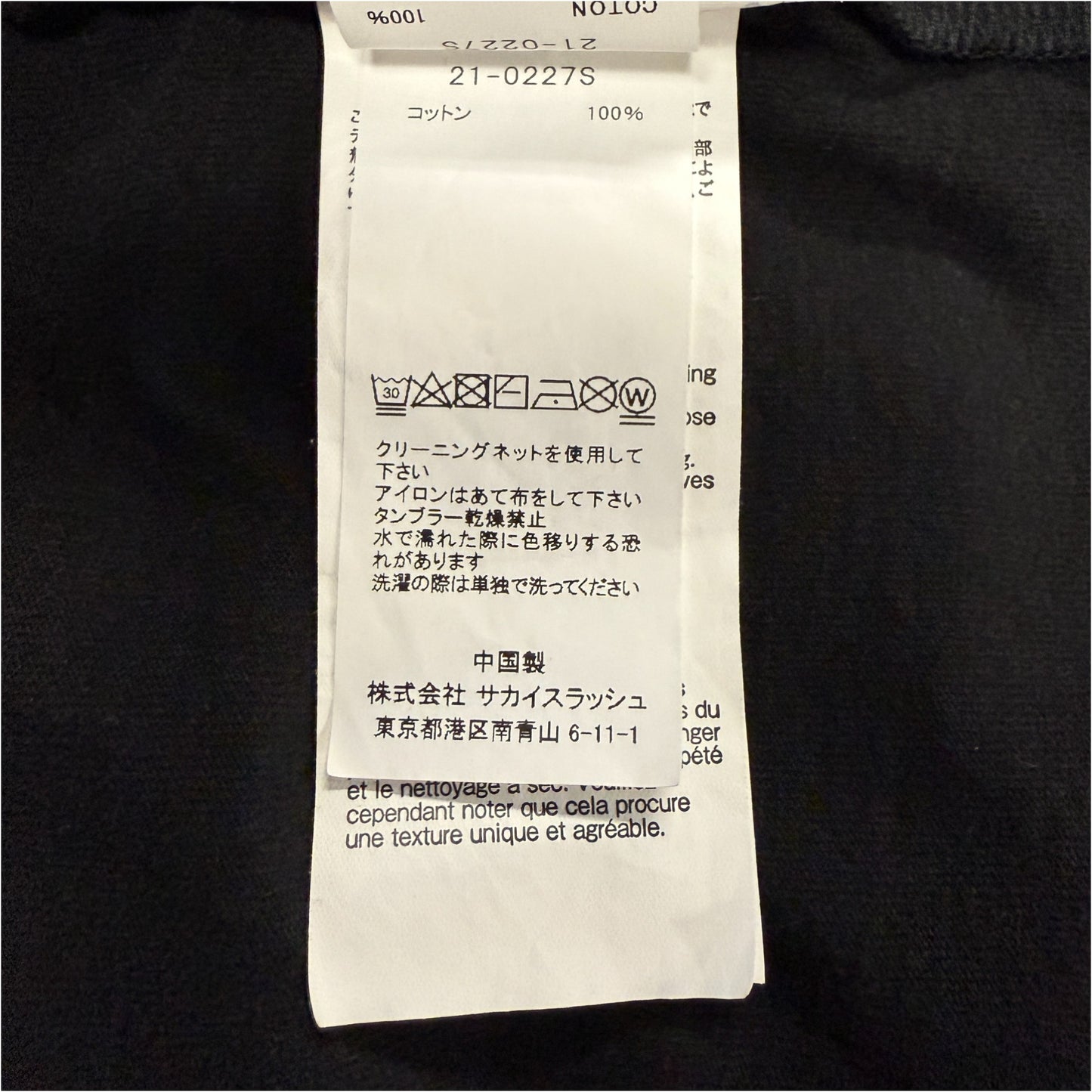 【sacai】サカイ SADEプリント Tシャツ XL相当