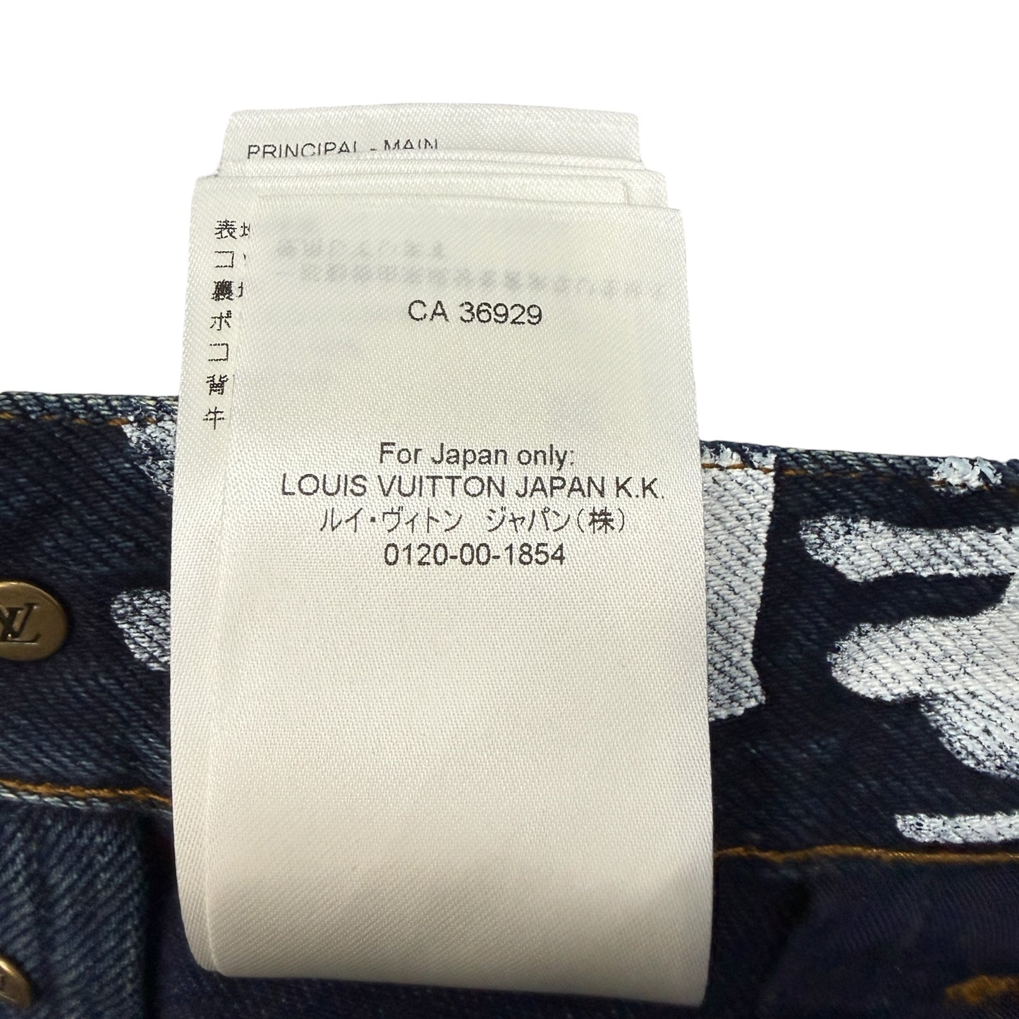 【LOUIS VUITTON】ルイ・ヴィトン "NIGO×Pharrell" 25AW デニムスケートパンツ