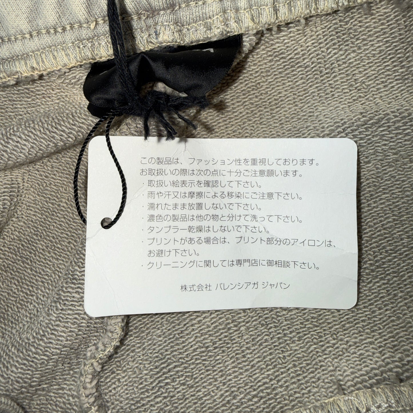 BALENCIAGA Y2K Baggy Sweatpants, Light Beige, Archetype Fleece, Size XS