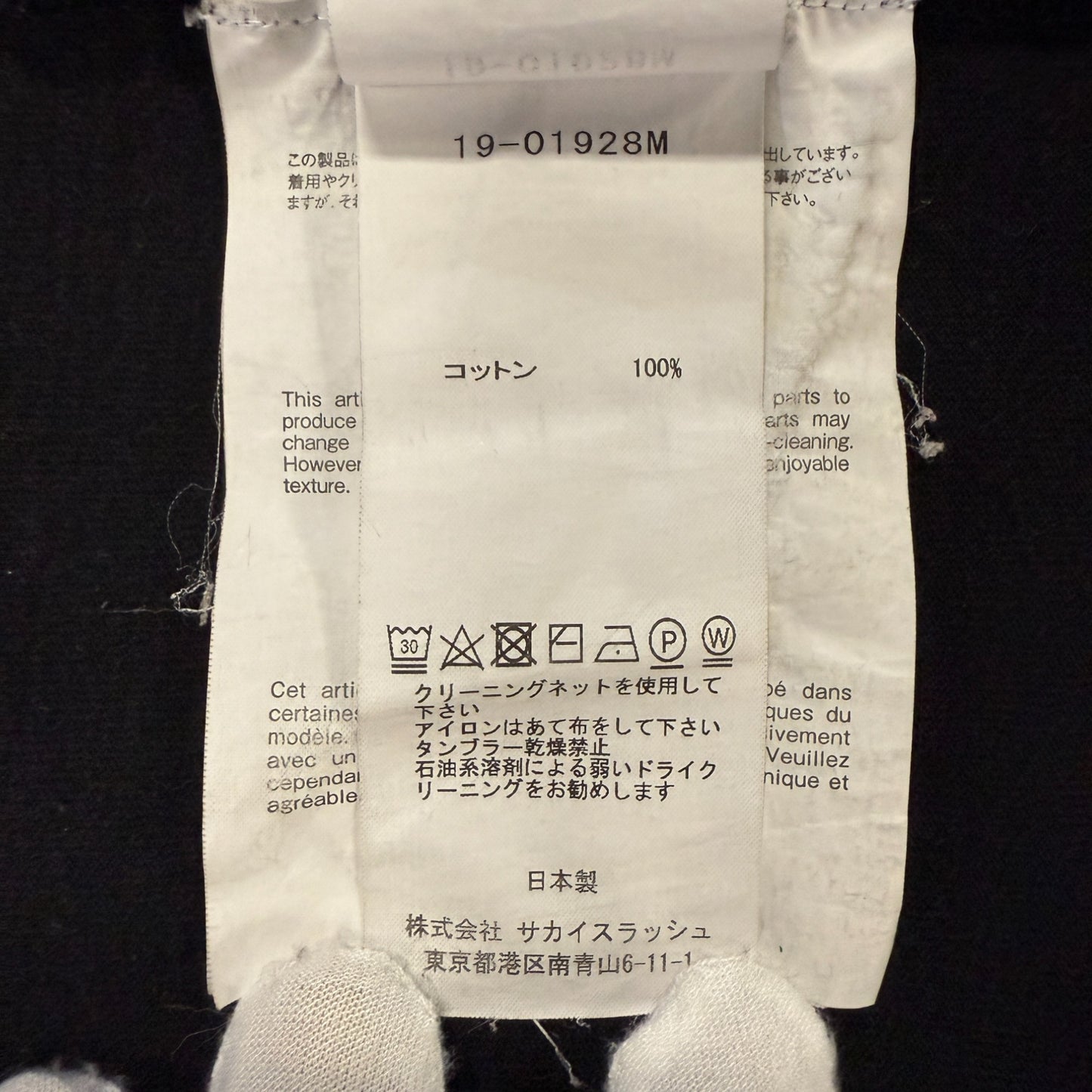 【sacai】サカイ Spring/Winter Tシャツ S相当
