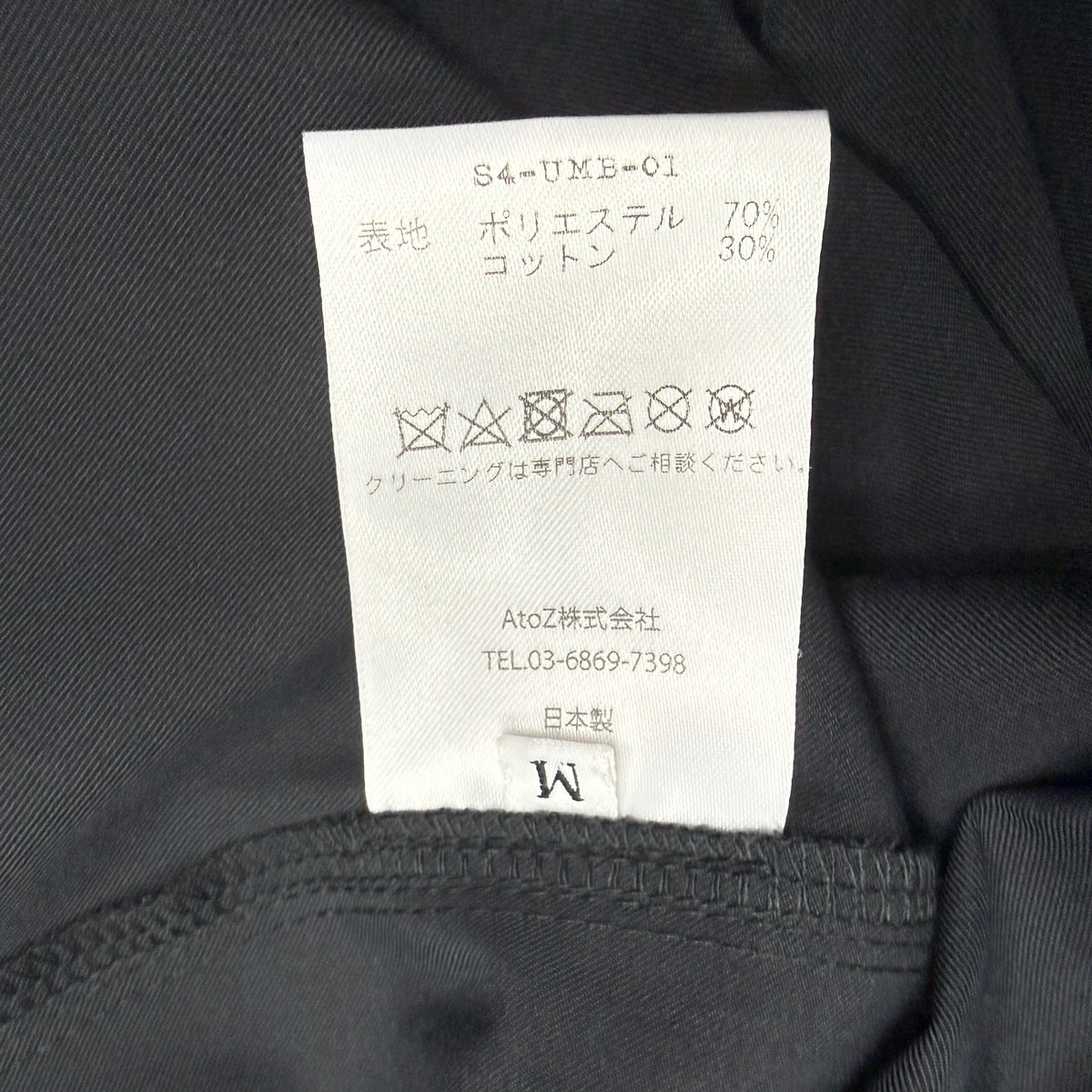 【UMBRO×BASICKS】アンブロ×ベイシックス 23ss ジャガードテープ テーラード ジャケット ブレザー