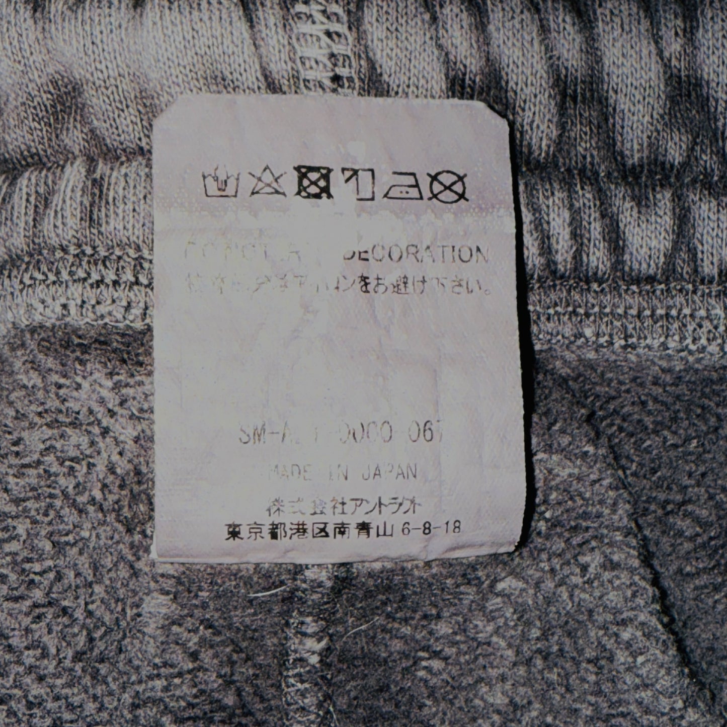 [SAINT MICHAEL × WIND AND SEA] Saint Michael Wind and Sea Sweatpants, Size S