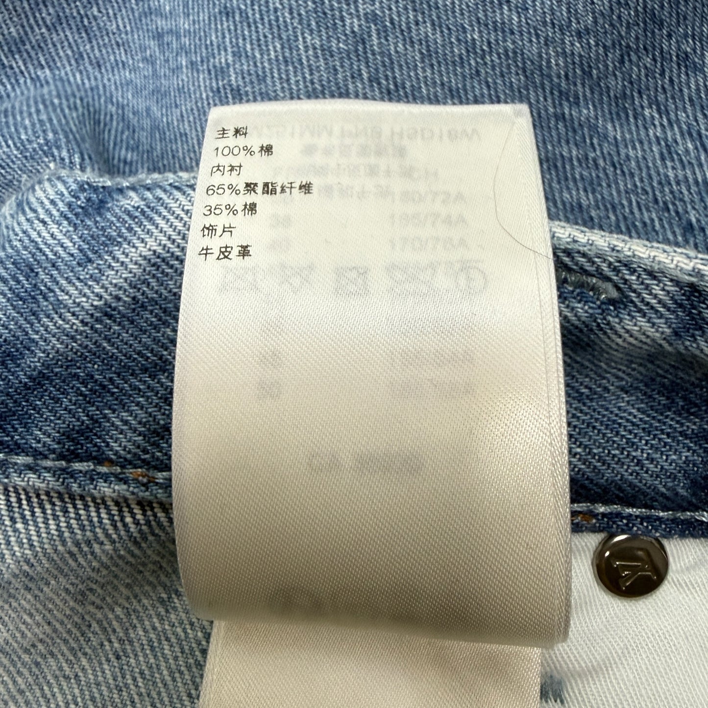 【LOUIS VUITTON】ルイ・ヴィトン "モノグラムスケートデニムパンツ" 25SS デニムパンツ