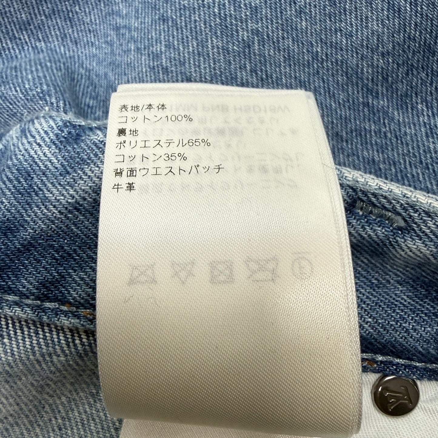 【LOUIS VUITTON】ルイ・ヴィトン "モノグラムスケートデニムパンツ" 25SS デニムパンツ