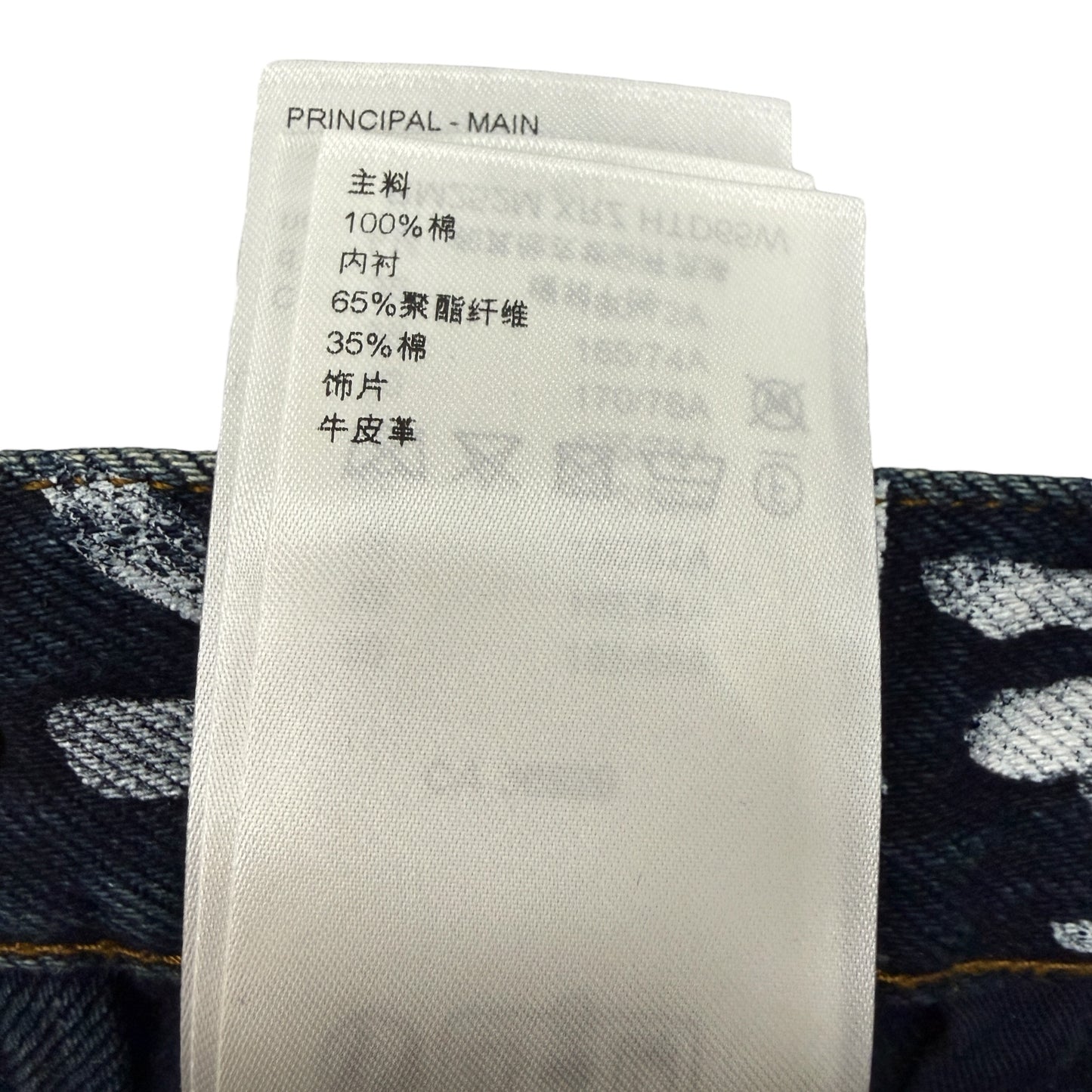 【LOUIS VUITTON】ルイ・ヴィトン "NIGO×Pharrell" 25AW デニムスケートパンツ