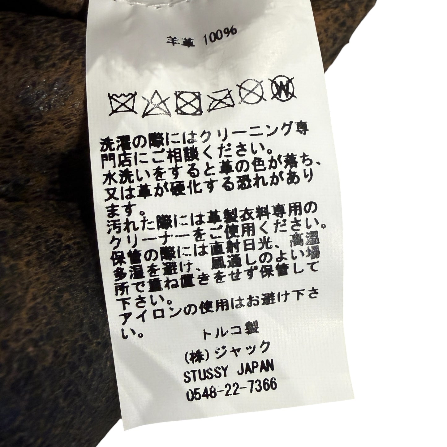[STUSSY] Stussy Mouton Reversible Leather Vest, Size M