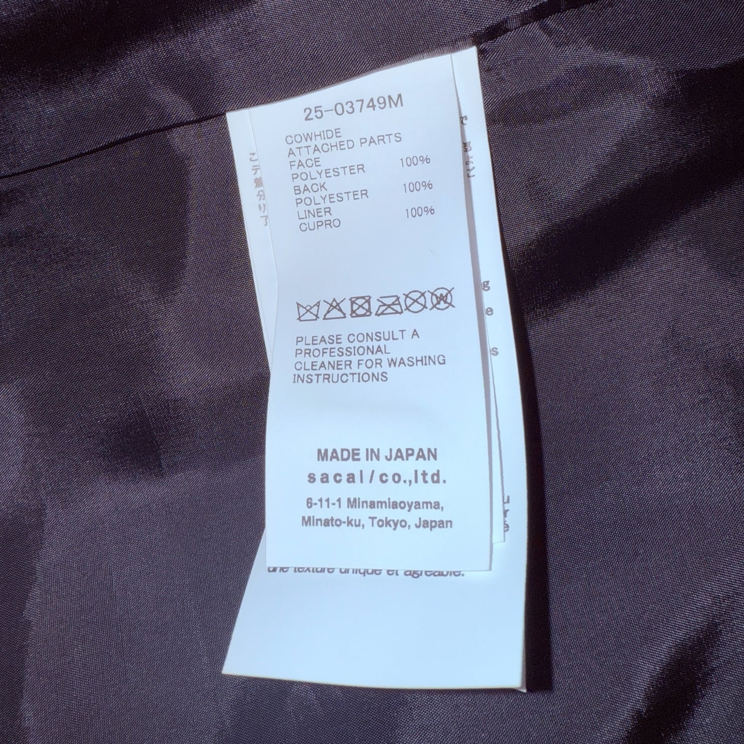 [sacai] Sacai Leather Jacket, Brown, Size 2