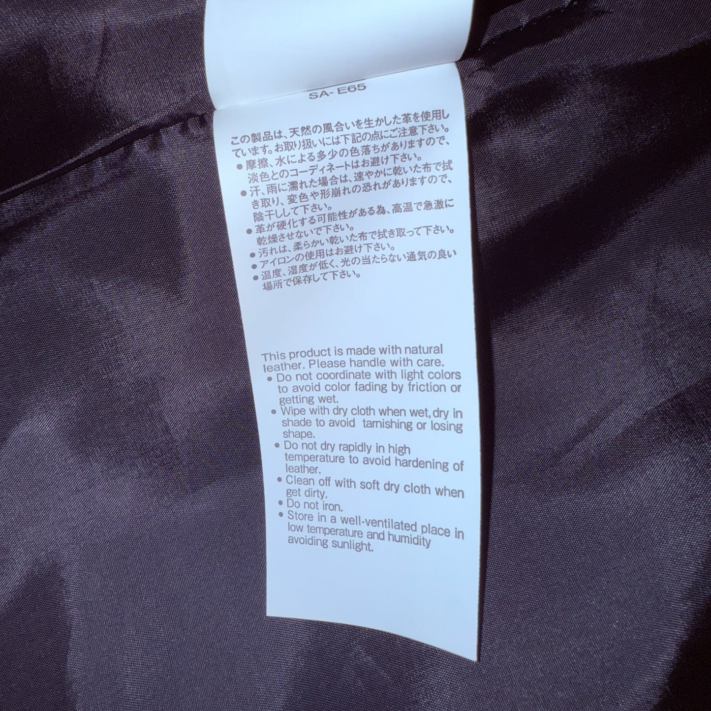 [sacai] Sacai Leather Jacket, Brown, Size 2
