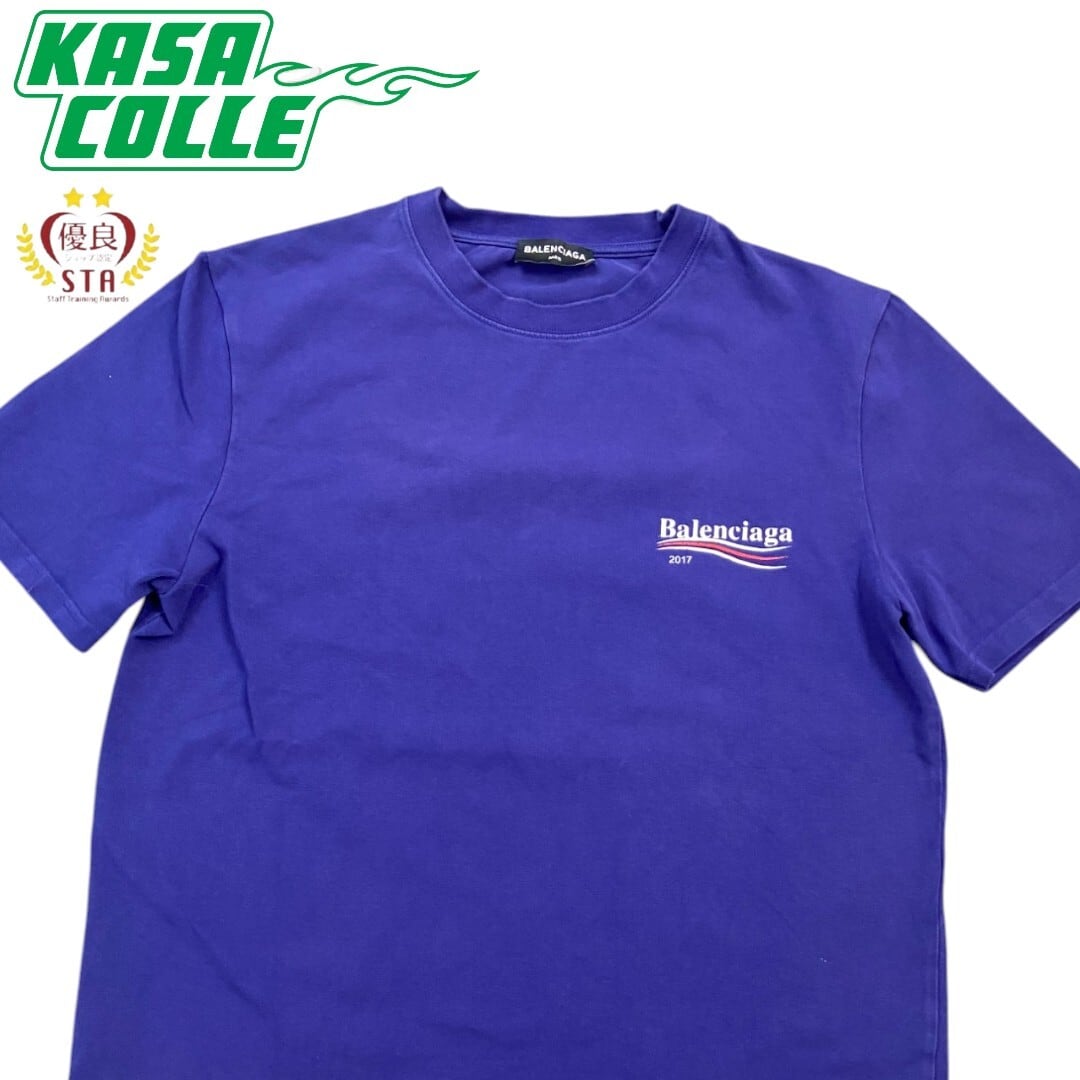 [BALENCIAGA] Balenciaga Political Campaign T-shirt (Blue) Size L